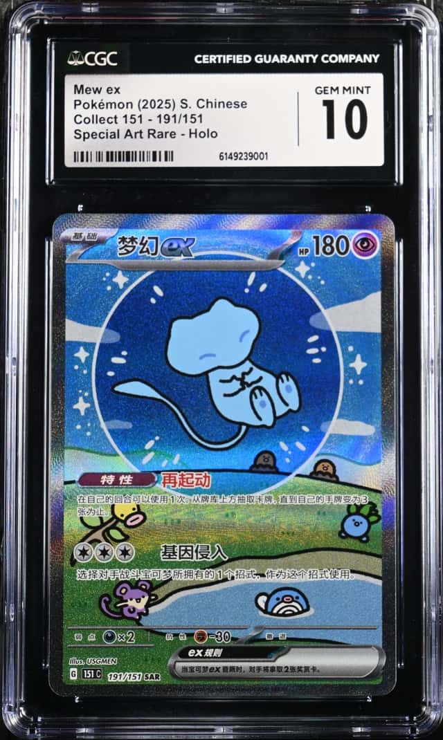 MEW ex