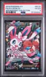 Sylveon Ex