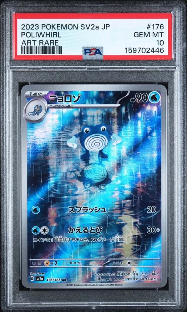Poliwhirl