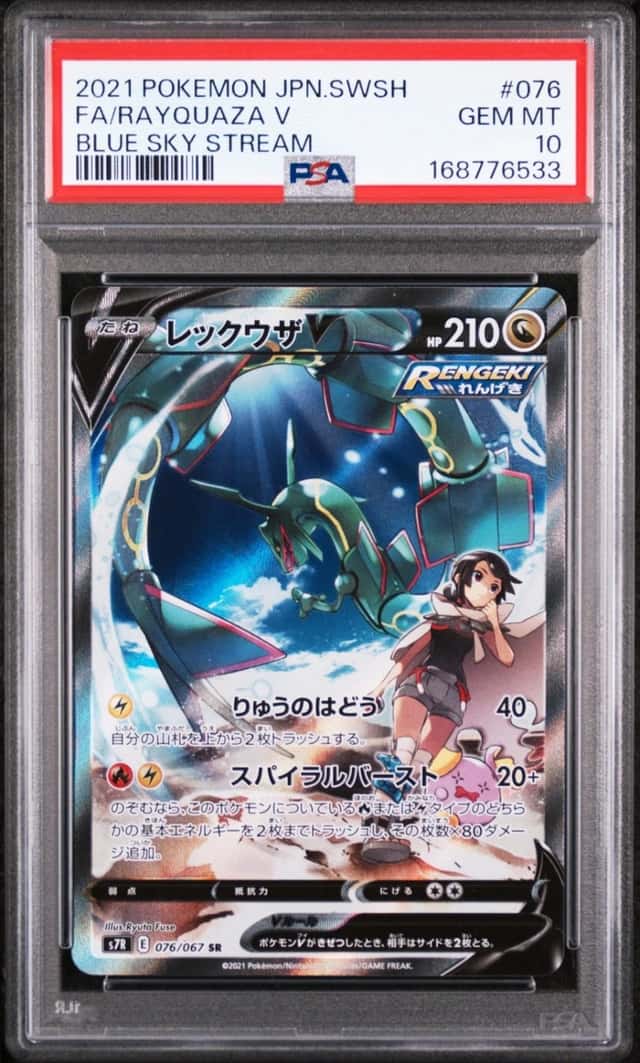 Rayquaza V
