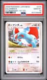 Salamence