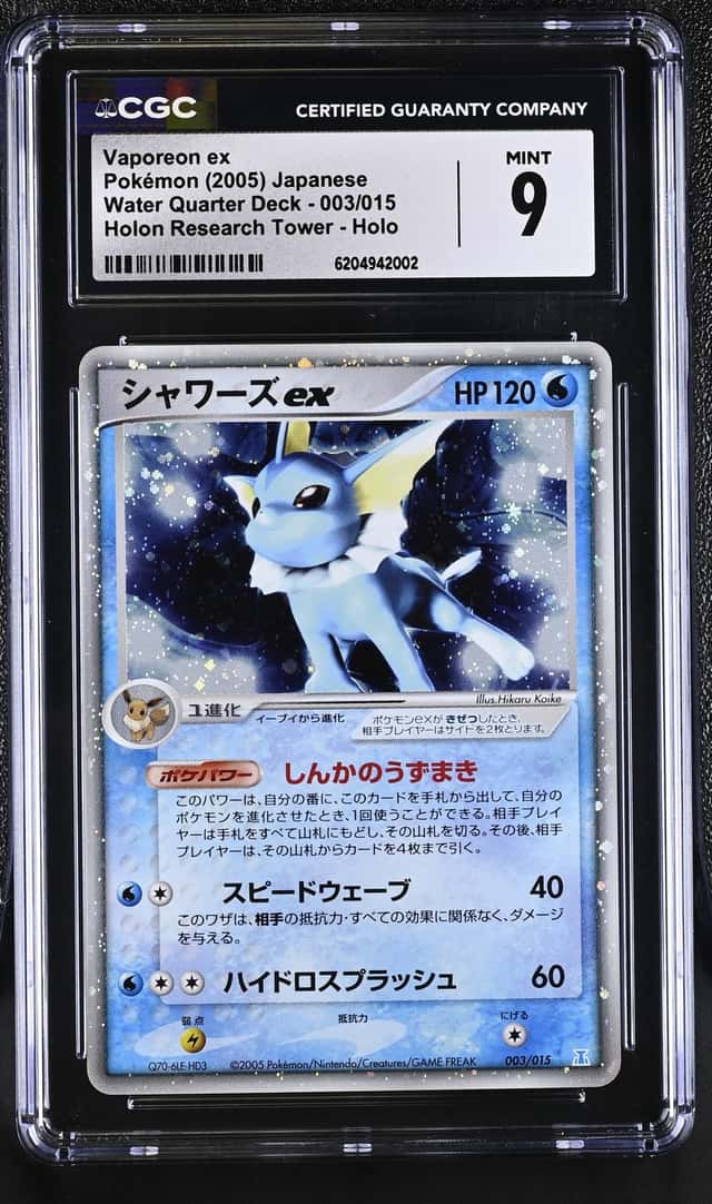 Vaporeon EX
