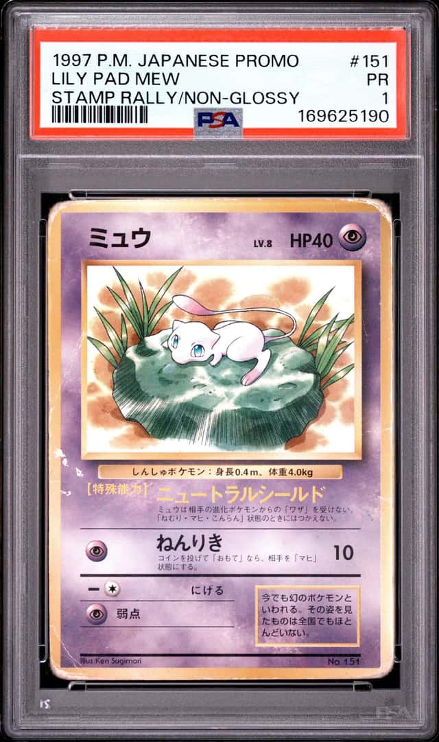 Mew