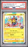 Shibuya'S Pikachu