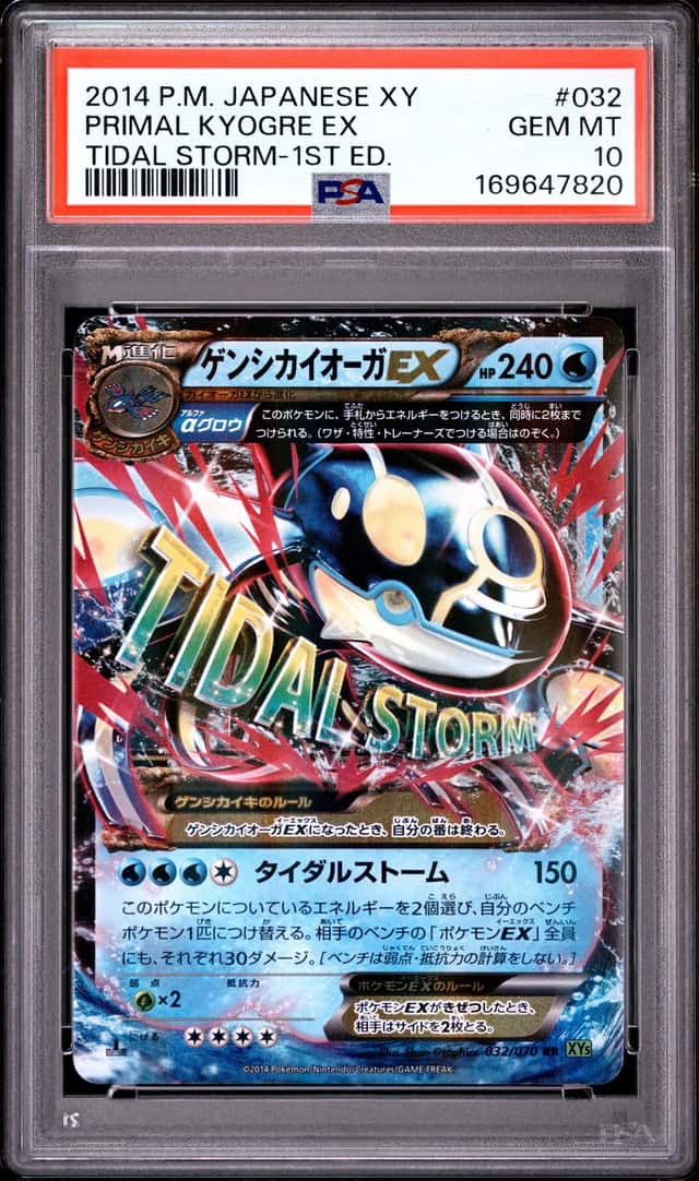 Primal Kyogre EX