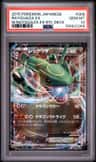 Rayquaza Ex