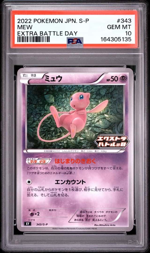 Mew
