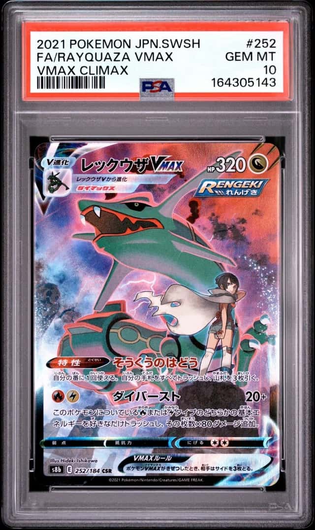 Rayquaza VMAX