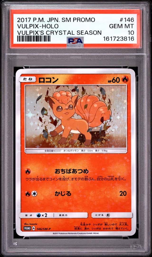 Vulpix