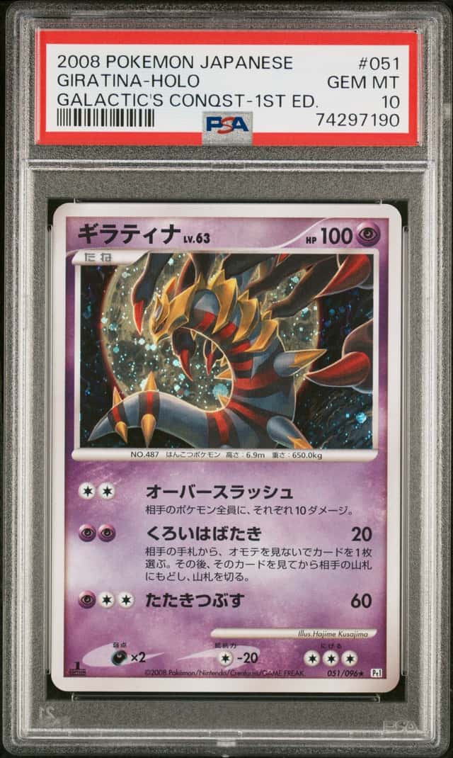 Giratina