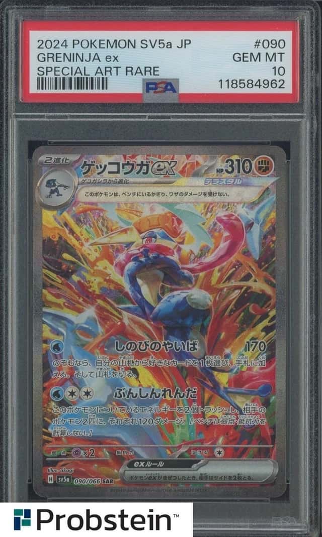 GRENINJA ex