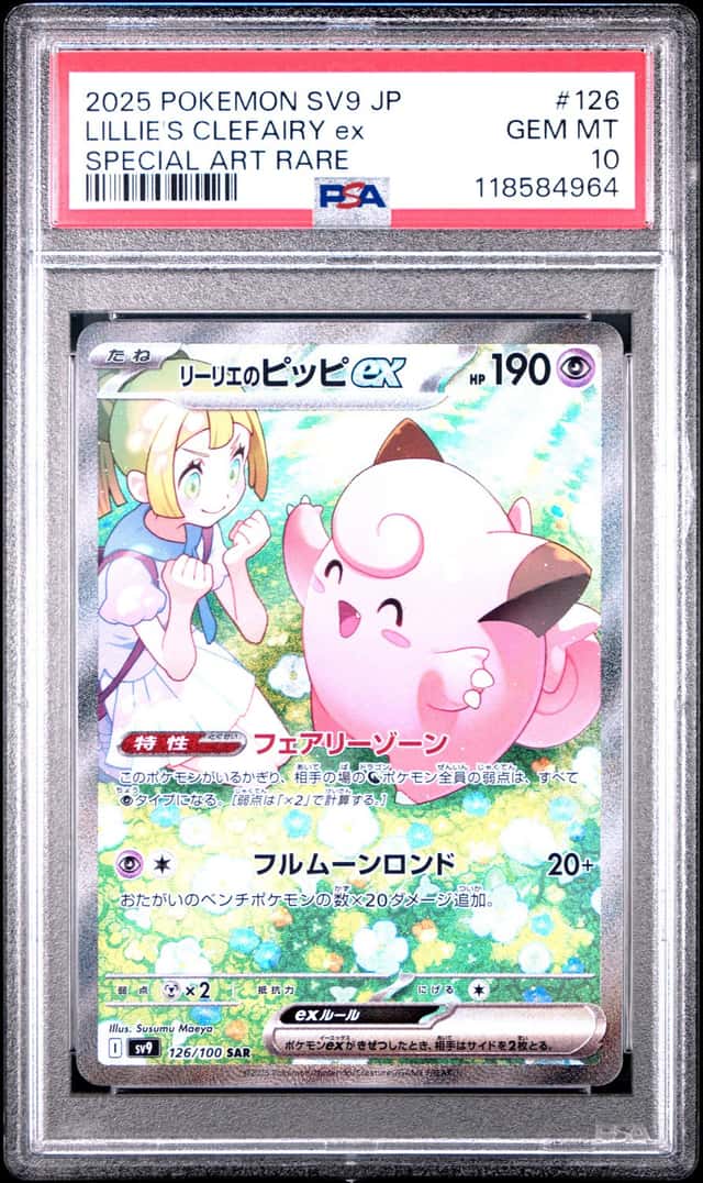 LILLIE'S CLEFAIRY ex