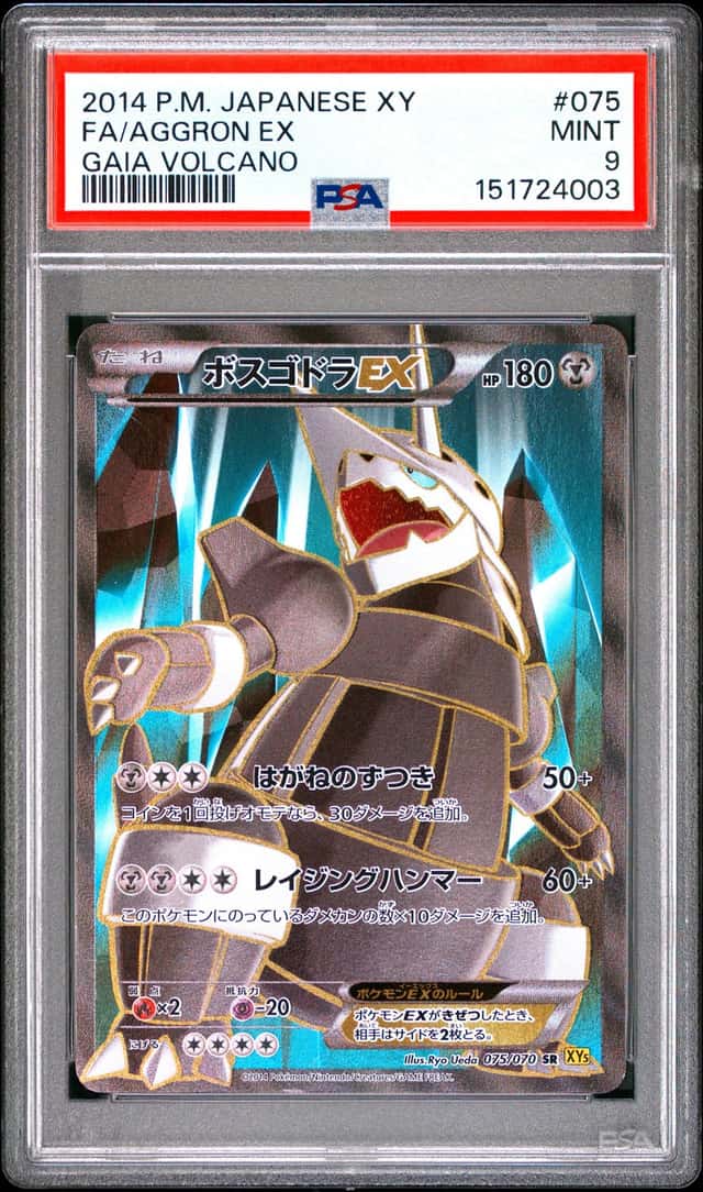 Aggron EX