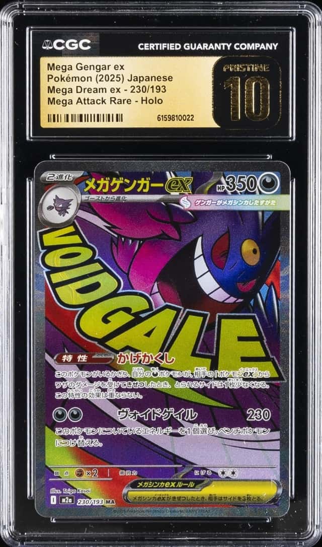 MEGA GENGAR ex