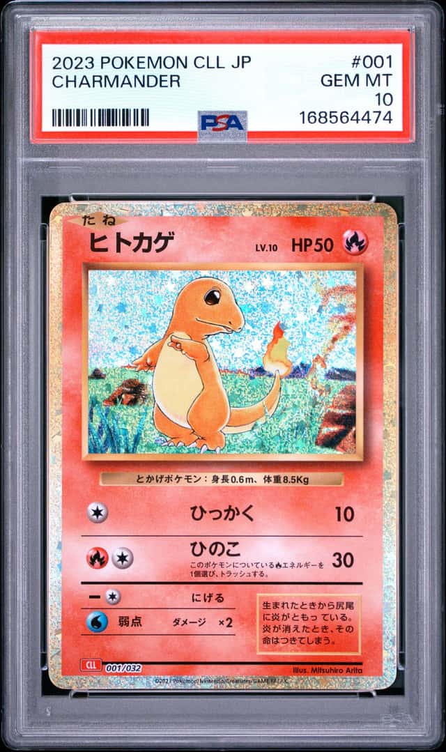Charmander
