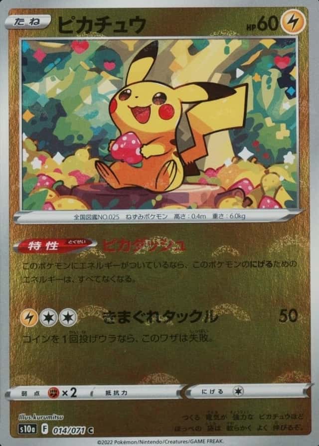 Reverse Holo