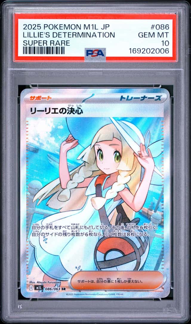 Lillie's Determination