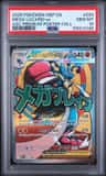 Mega Lucario Ex
