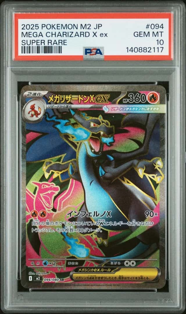 MEGA CHARIZARD X ex