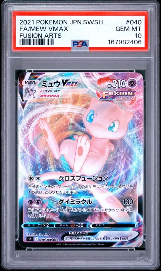 Mew VMAX