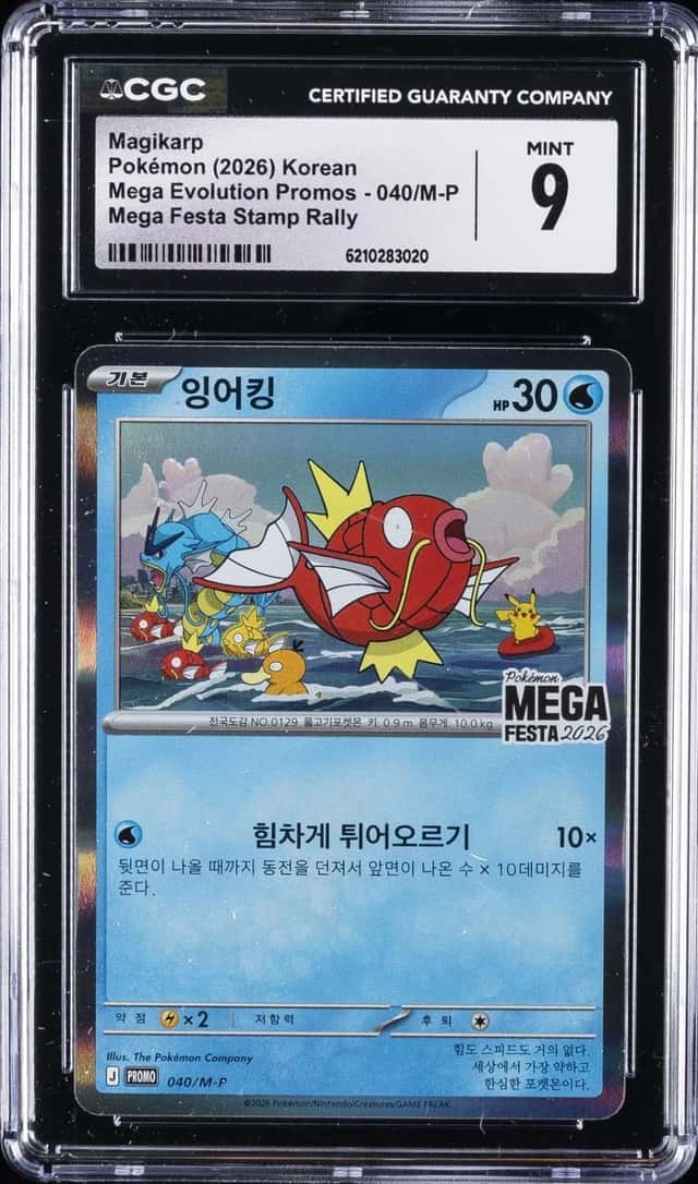 Magikarp