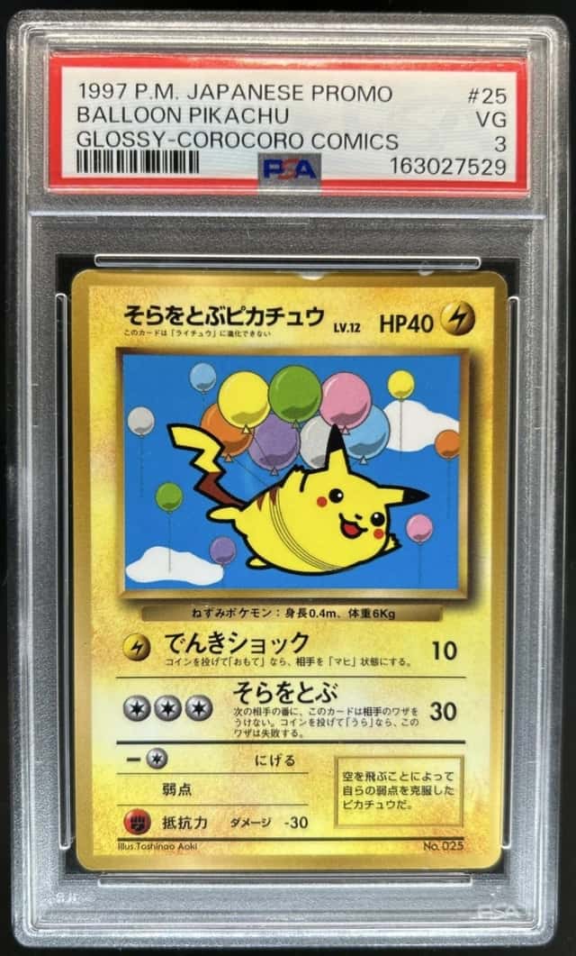Balloon Pikachu