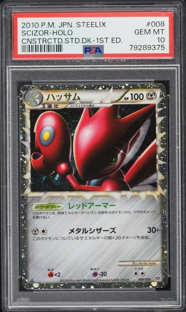 Scizor