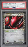 Scizor