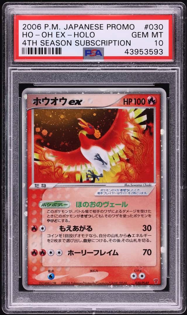 Ho-Oh EX