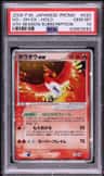Ho-Oh Ex