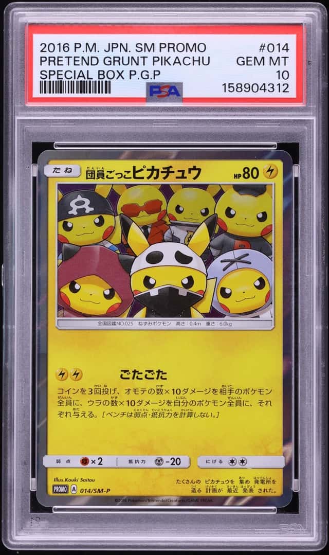2016 Pokemon Japanese SM Promo Special Box Pretend Grunt Pikachu #14 PSA 10 GEM MINT