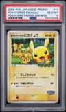 Pokepark'S Pikachu