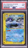 Blastoise