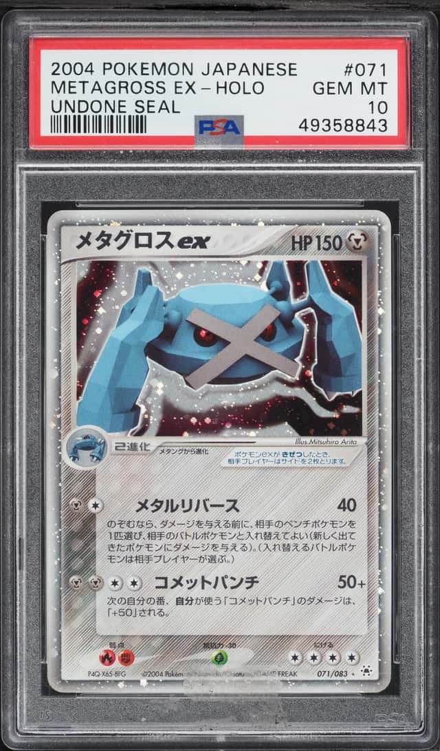 Metagross EX