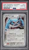 Metagross Ex