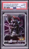 Armored Mewtwo