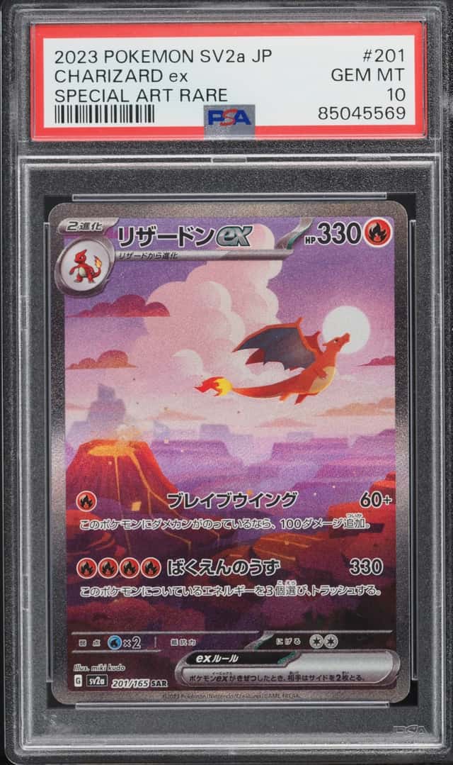 2023 Pokemon Japanese Scarlet & Violet 151 SAR Charizard EX #201 PSA 10 GEM MINT