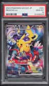 Pikachu Ex