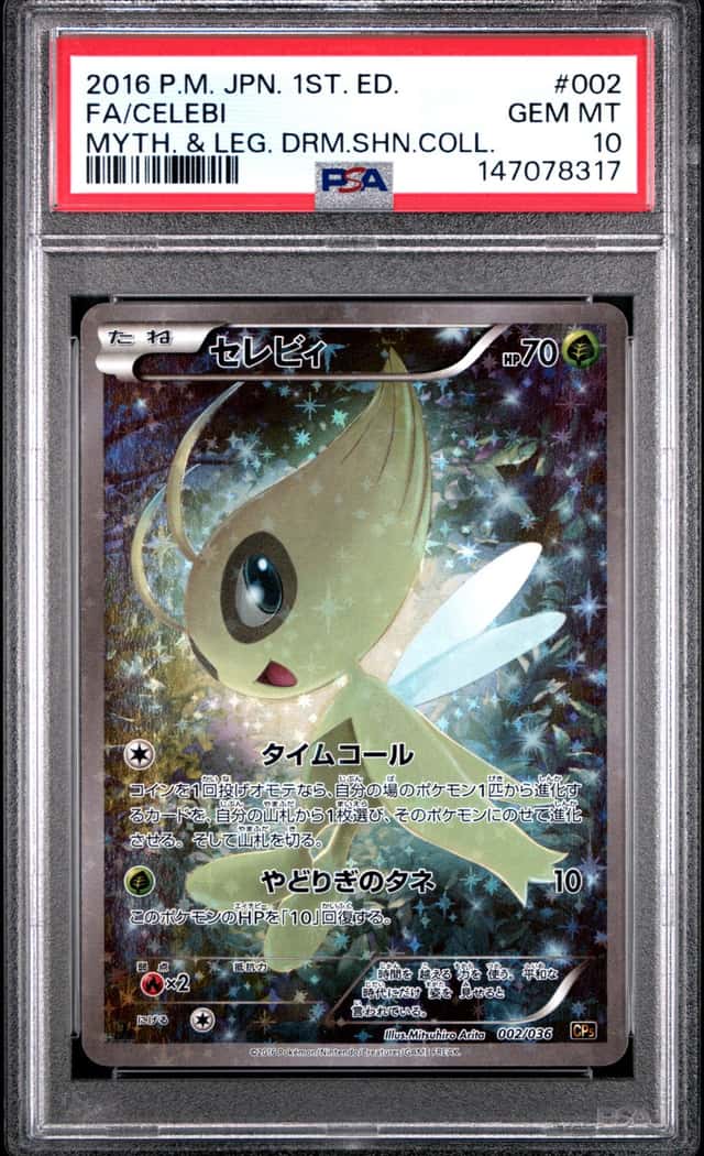 Celebi