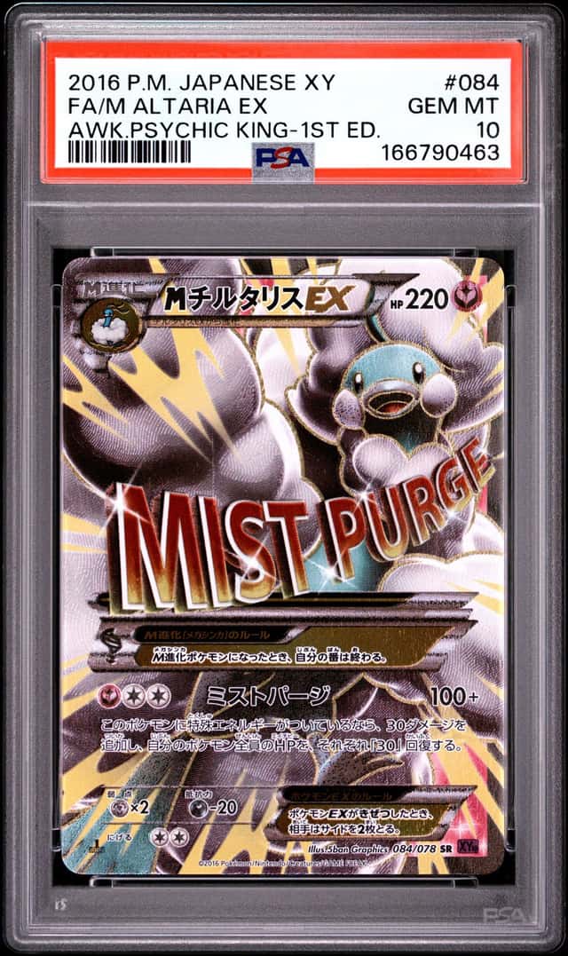 M Altaria EX