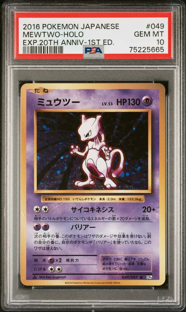 Mewtwo