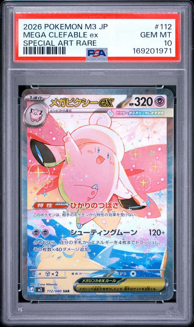 MEGA CLEFABLE ex