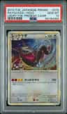 Rayquaza