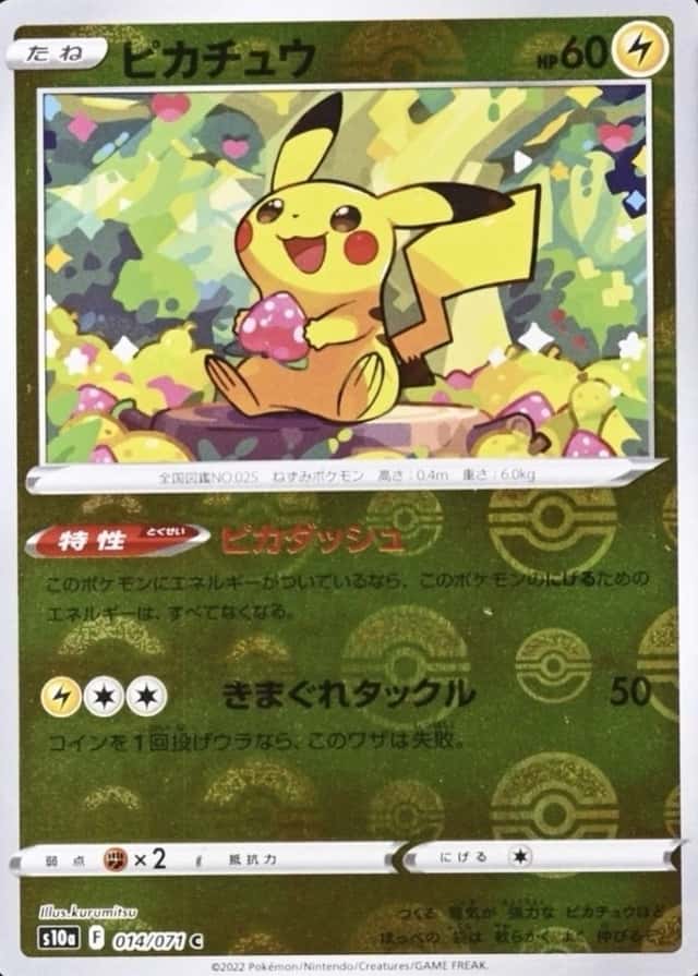 Poke Ball · Reverse Holo