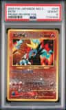 Entei