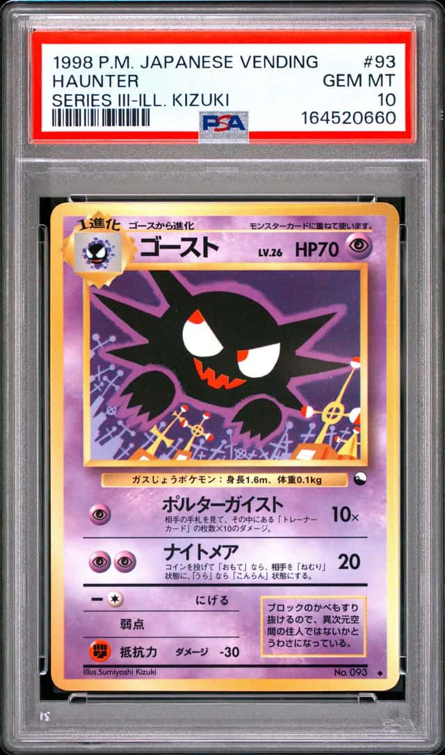 Haunter