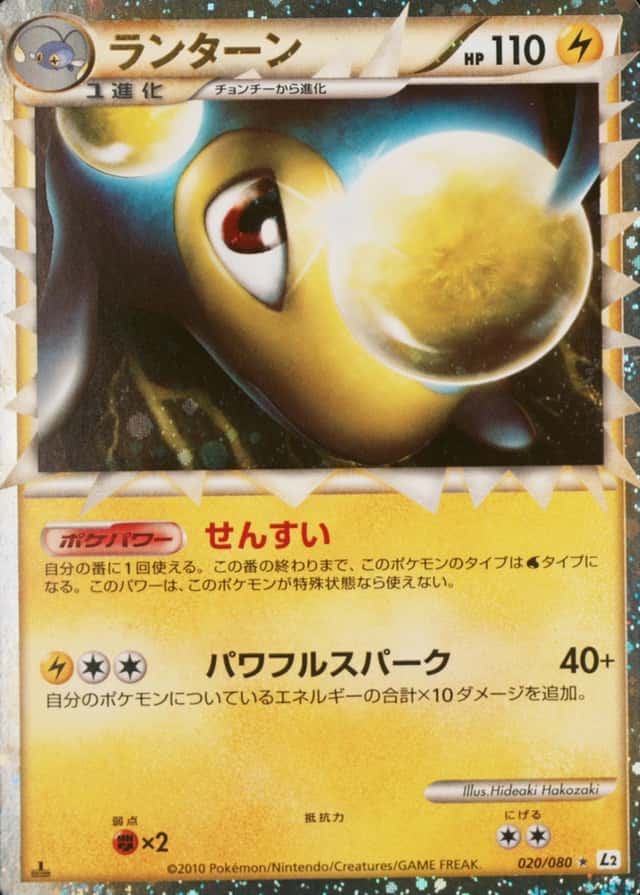 Holo · 1st Edition