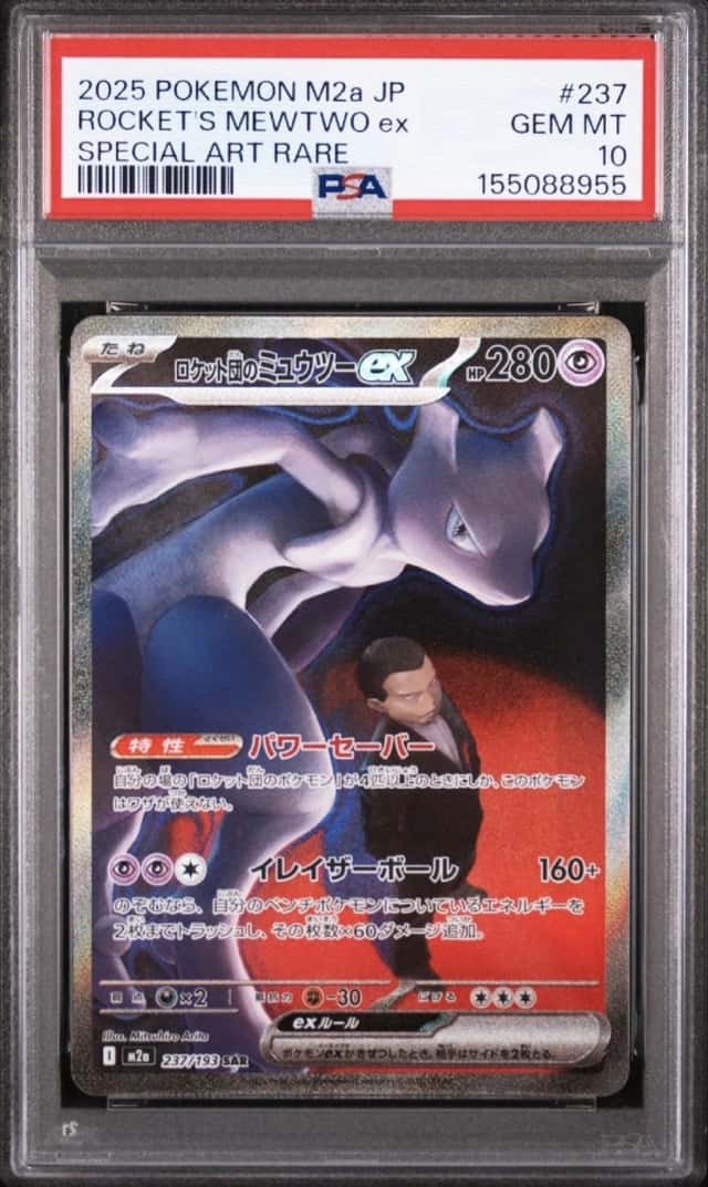 ROCKET'S MEWTWO ex