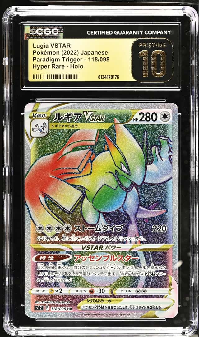 Lugia VSTAR