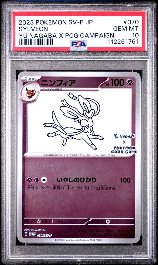Sylveon